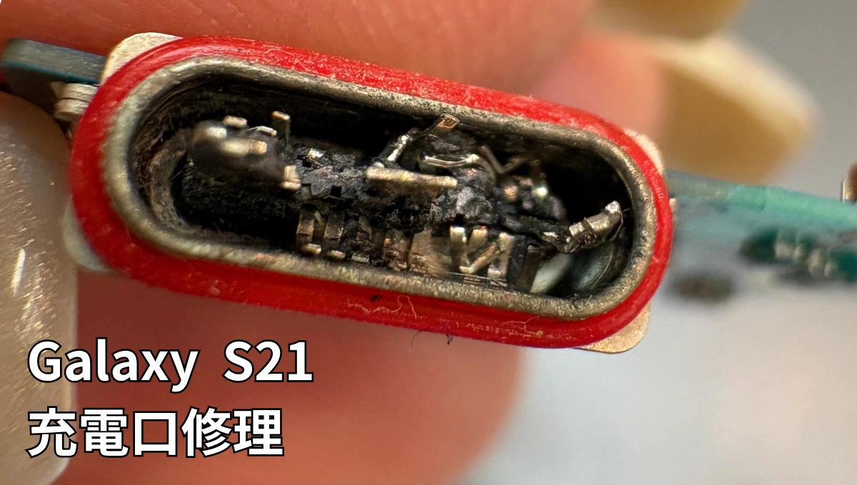 Galaxy S21 5G 充電口難あり 福島県/会津若松市】Galaxy S21 充電口修理 – X-mobileイオンタウン郡山店