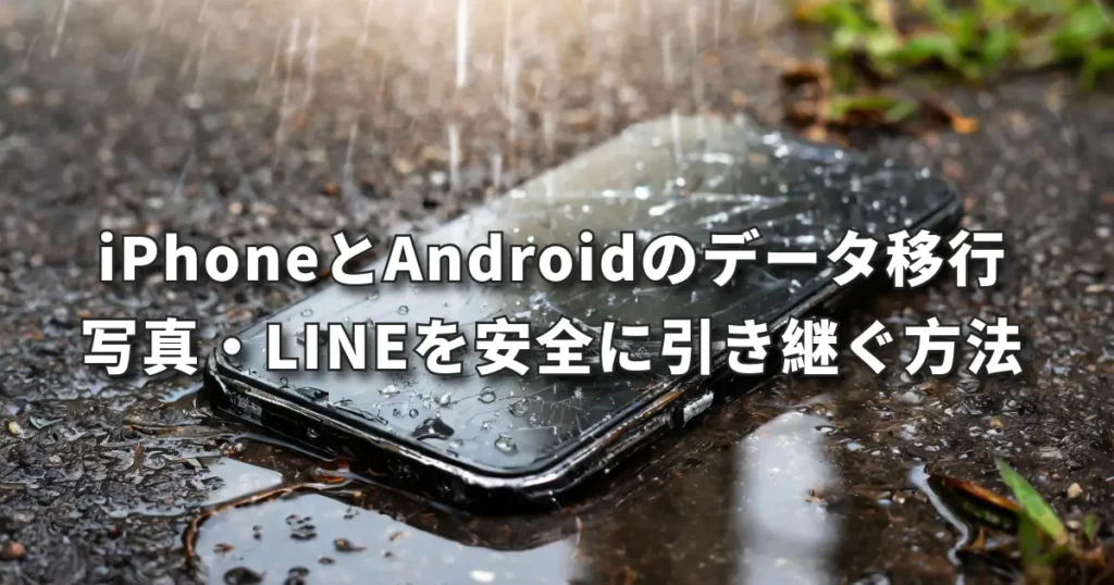梅雨〜夏の水没トラブルが急増中！スマホ郵送修理はエックスモバイル イオンタウン郡山店へ